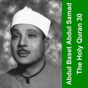 收聽Abdelbasset Mohamed Abdessamad的Surah Al Munafiqun歌詞歌曲