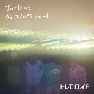 收聽Tremoloid的Jet Blue歌詞歌曲