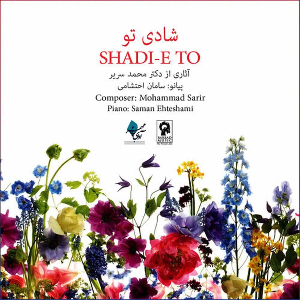 Yas-E Sefid (White Jasmin)