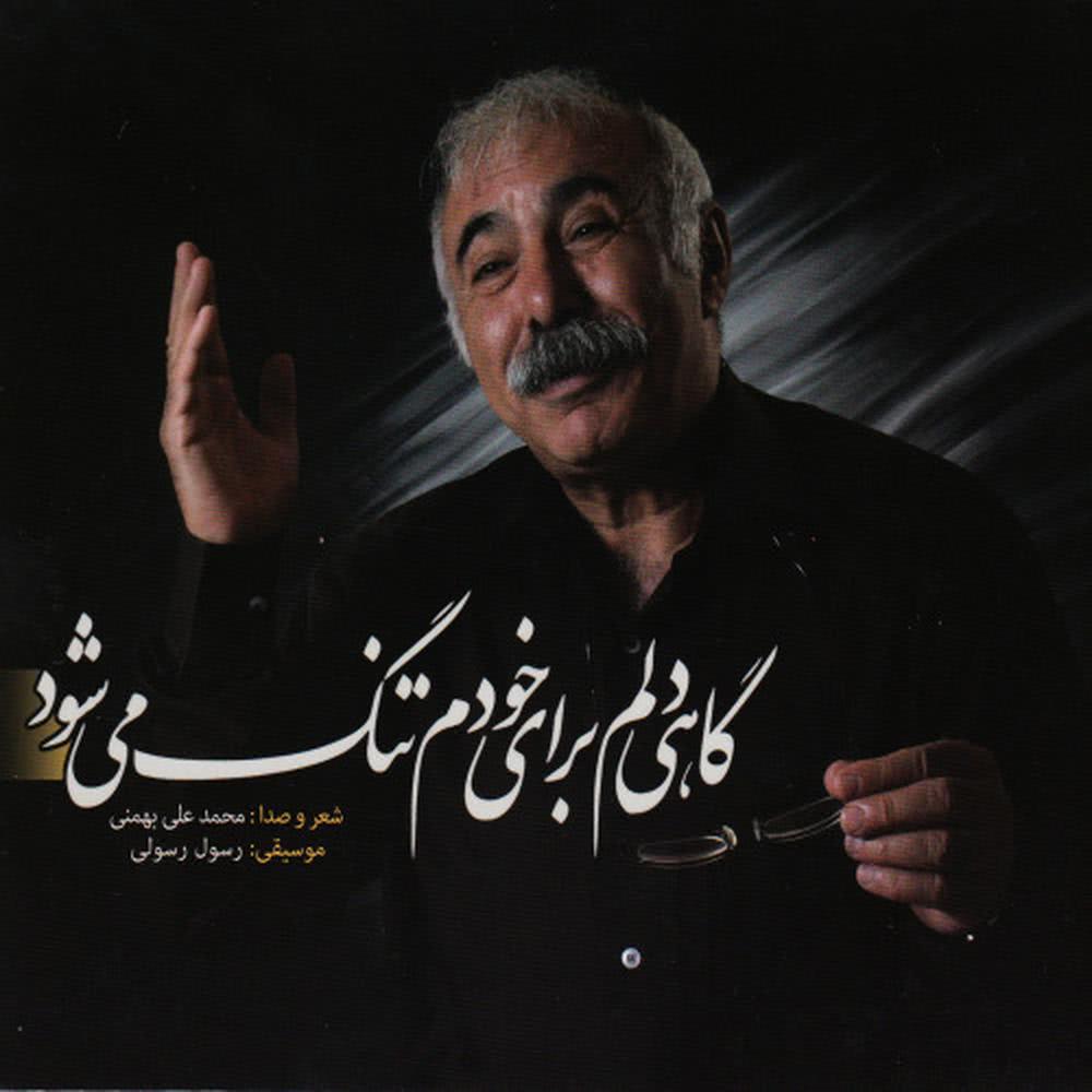 Nagahn Didam
