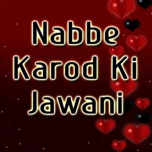 收聽Khushboo Raj Kanha的Naya Naya Mal歌詞歌曲