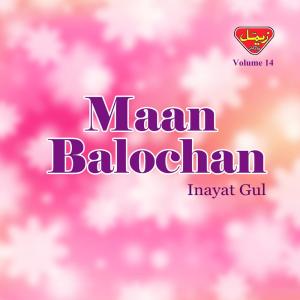 Inayat Gul的专辑Maan Balochan, Vol. 14