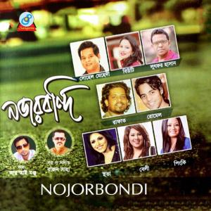 ดาวน์โหลดและฟังเพลง Premer Jala พร้อมเนื้อเพลงจาก Beli