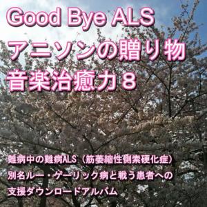 收聽Nanbyou Shien Project的Bakuchi Dancer歌詞歌曲