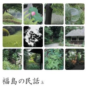 ดาวน์โหลดและฟังเพลง Nattouuri No Tonosama (口白) พร้อมเนื้อเพลงจาก Nihon No Minwa