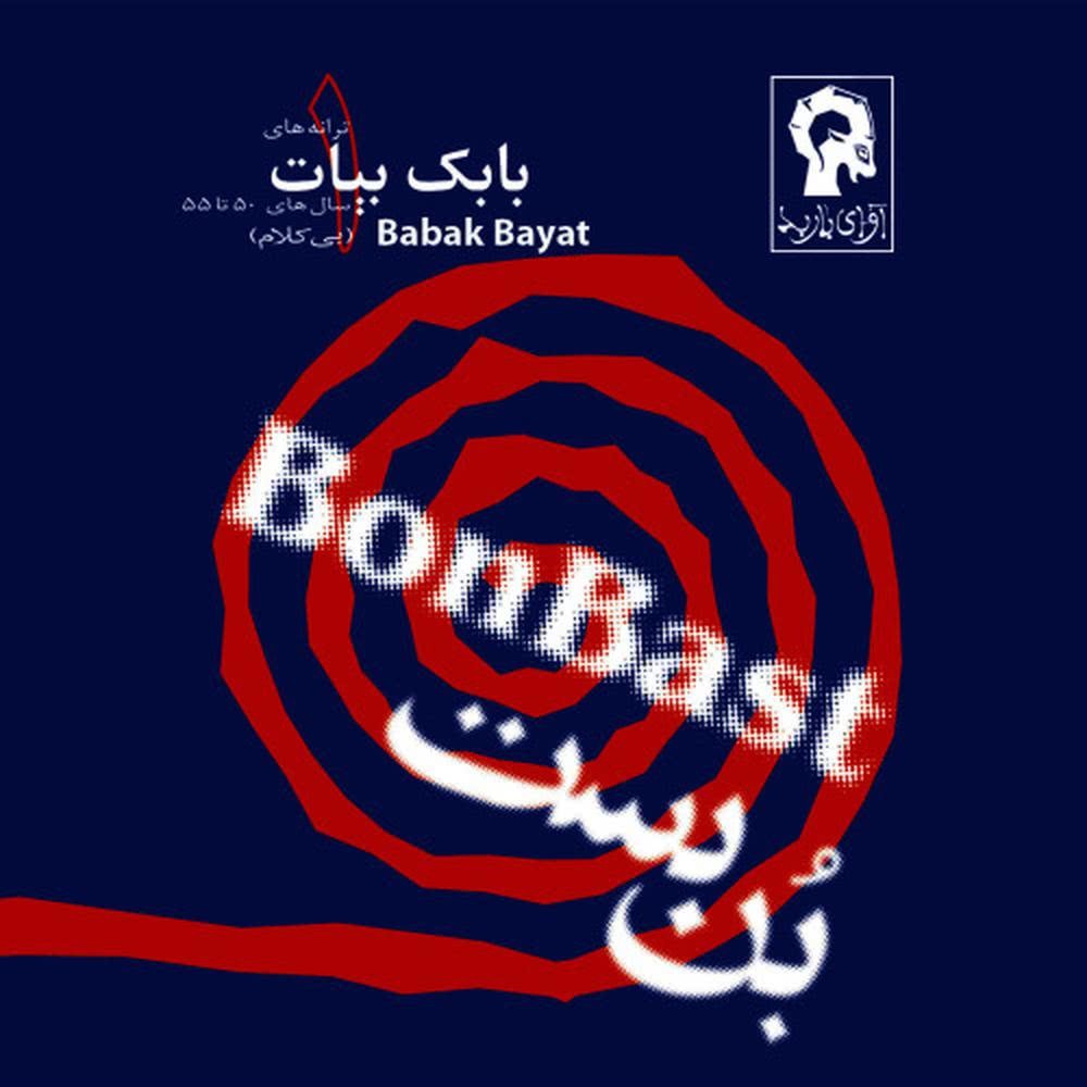 Ali konkouri - Giutar version