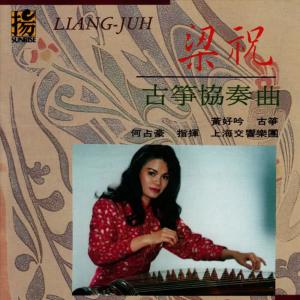 收聽Hao-Yin Hwang的Mountain Streams in Spring歌詞歌曲