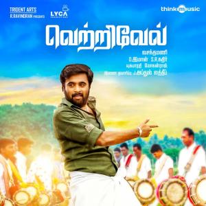 Listen to Attam Pottu song with lyrics from D. Imman