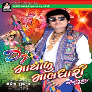 Dengarkan Zalavadni Pavavan Dharti lagu dari Chandresh Mundhwa dengan lirik
