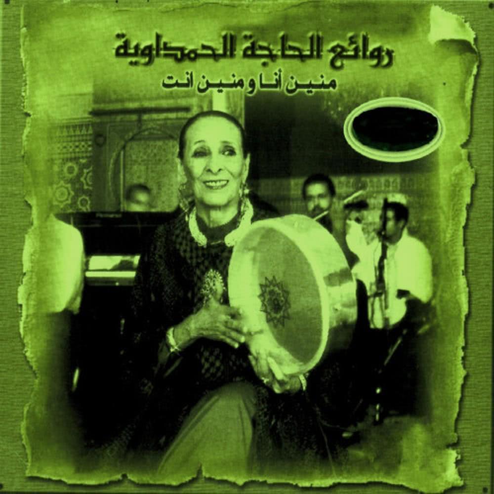 Al kass Lahlou