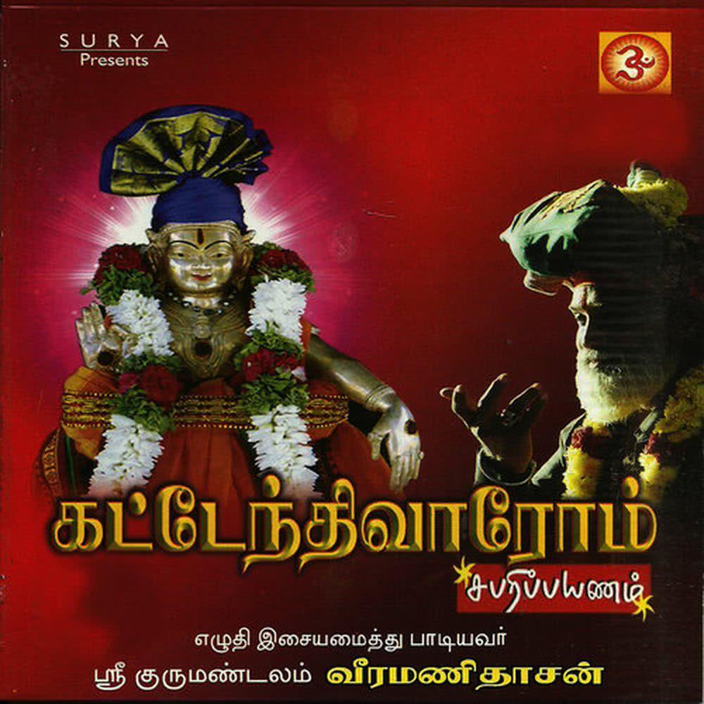 Padi Pattu