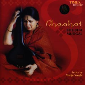 ดาวน์โหลดและฟังเพลง Soona Hai Panghat (Bonus Track) พร้อมเนื้อเพลงจาก Shubha Mudgal