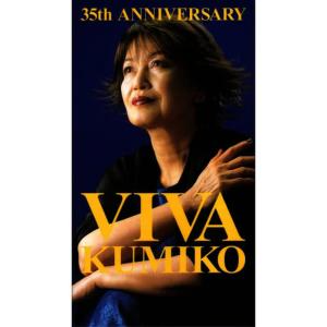 อัลบัม Viva Kumiko Vol.6 Viva Kumiko ศิลปิน Kumiko Yokoi