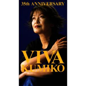 ดาวน์โหลดและฟังเพลง Vietnam He Okurumai พร้อมเนื้อเพลงจาก Kumiko Yokoi