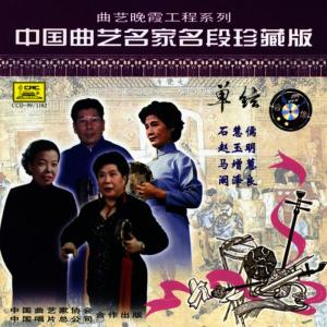 ดาวน์โหลดและฟังเพลง Jinshan Temple (Jin Shan Si) พร้อมเนื้อเพลงจาก Various
