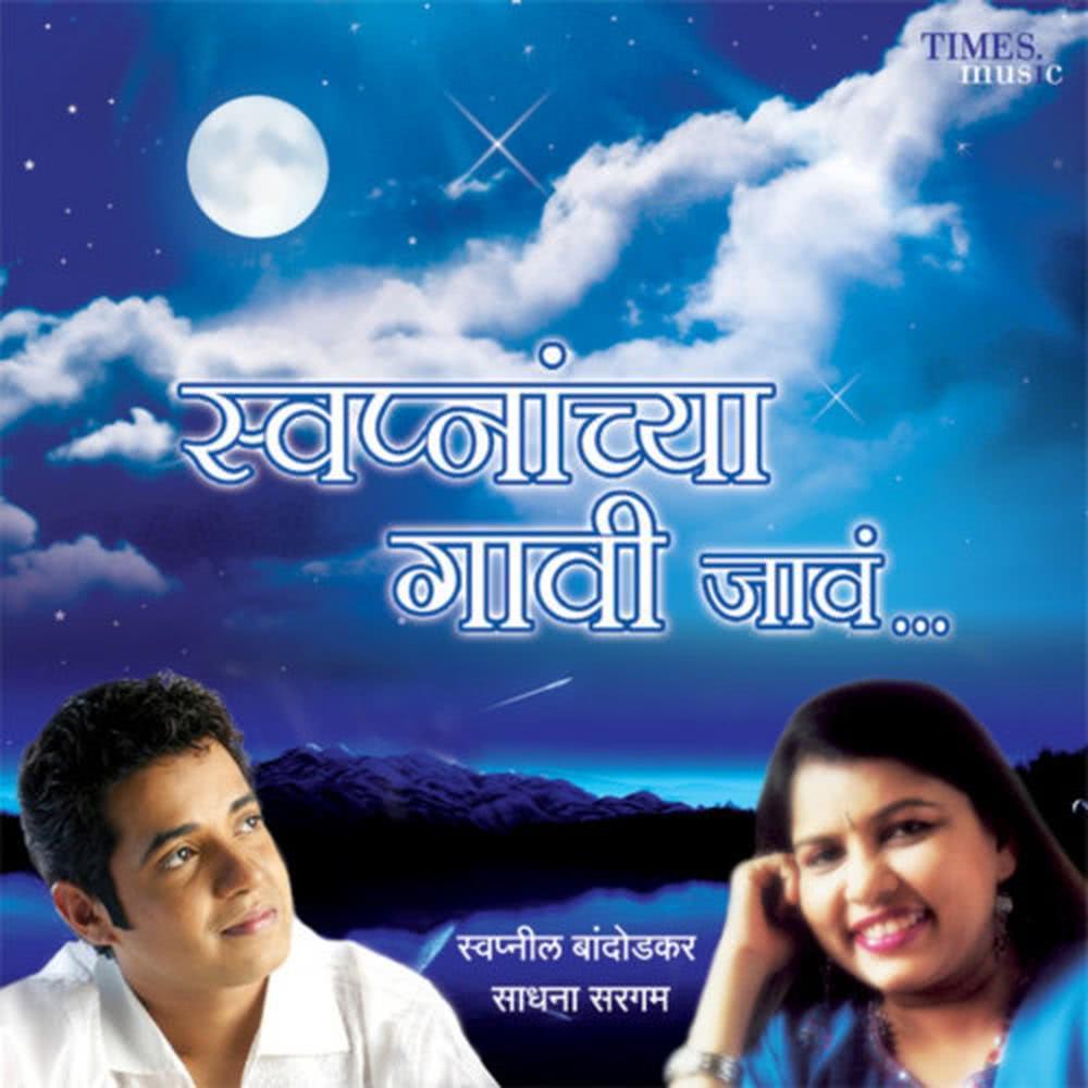 Laaje Naveen Raat