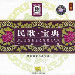 ดาวน์โหลดและฟังเพลง 乌苏里船歌 พร้อมเนื้อเพลงจาก 郭颂