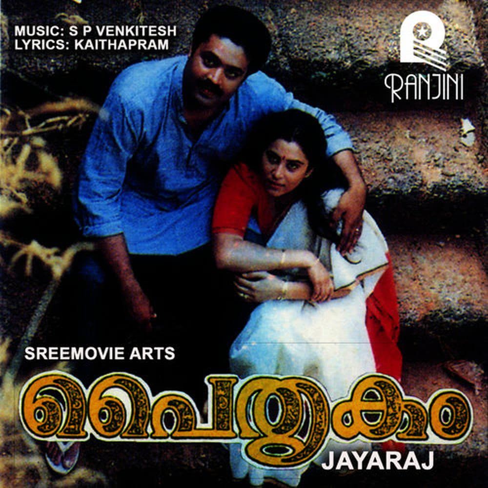 Vaalkannezhuthiya(Female Vocals)