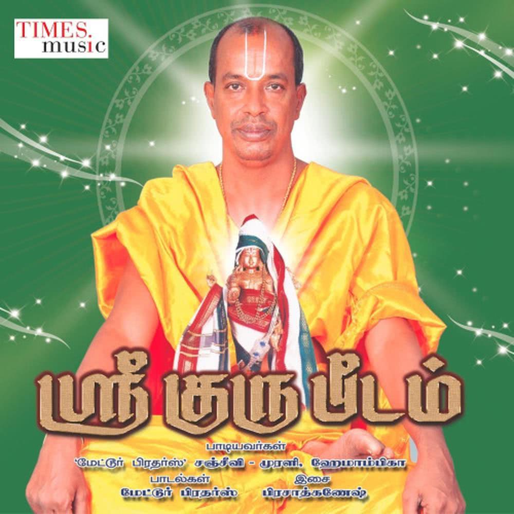 Needhane Kanukanda Deviam