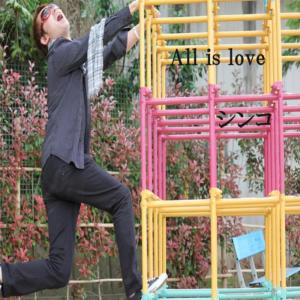 ดาวน์โหลดและฟังเพลง All Is Love พร้อมเนื้อเพลงจาก shinkou ogura