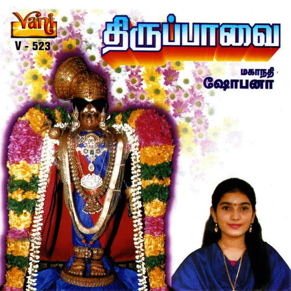 Andru Evulagam Alandhai