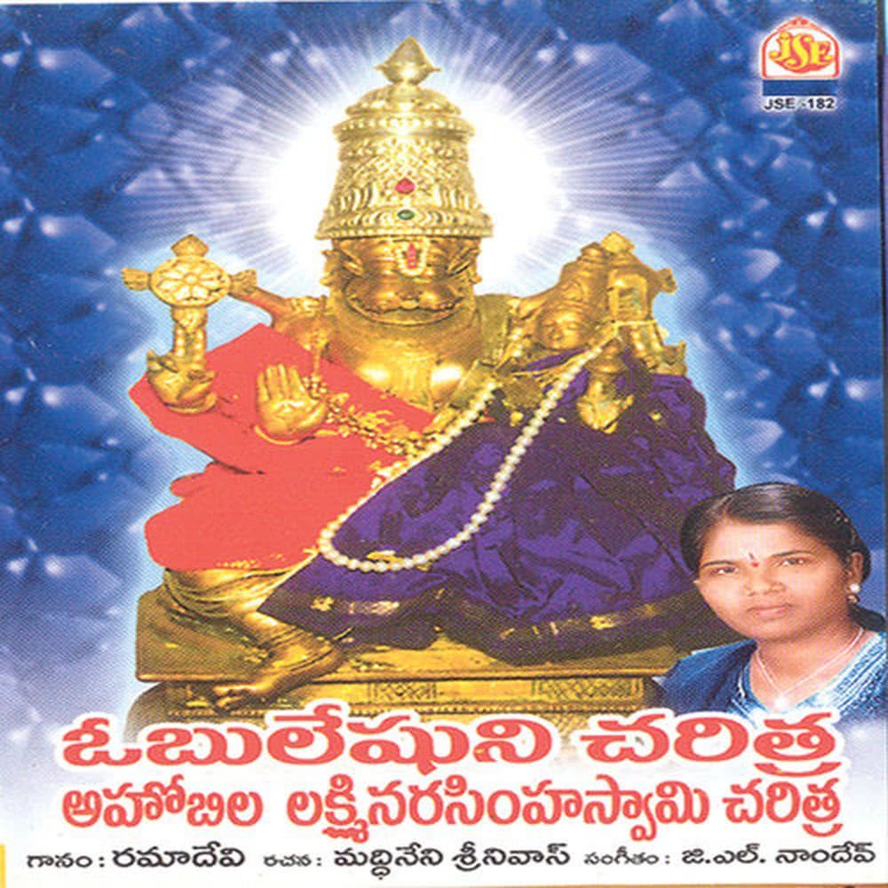 Sri Vishnu Avatarudu