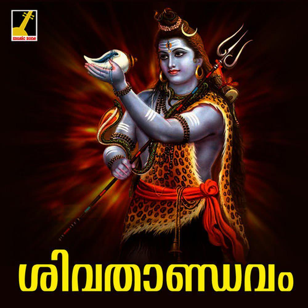 Thiruthandavamadum
