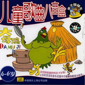 收聽Yingxing Choir的The Doll From Taiwan歌詞歌曲