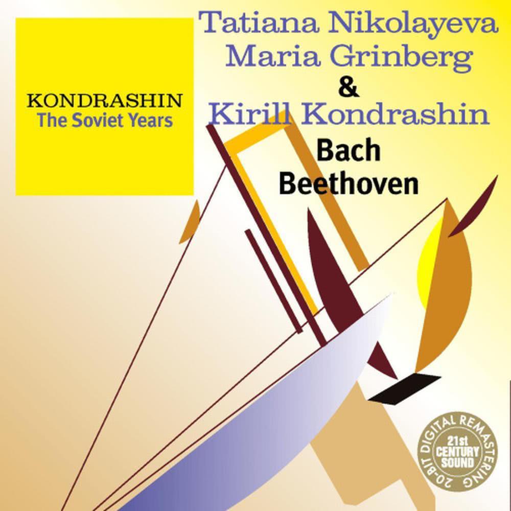 Piano Concerto in A major, BWV. 1055: III. Finale - Allegro