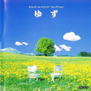 ดาวน์โหลดและฟังเพลง Mata Aeru Hi Made พร้อมเนื้อเพลงจาก Mic Musicbox