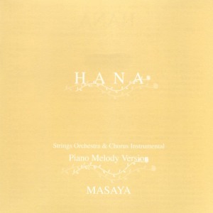 ดาวน์โหลดและฟังเพลง Will the Beautiful Days Come? พร้อมเนื้อเพลงจาก MASAYA