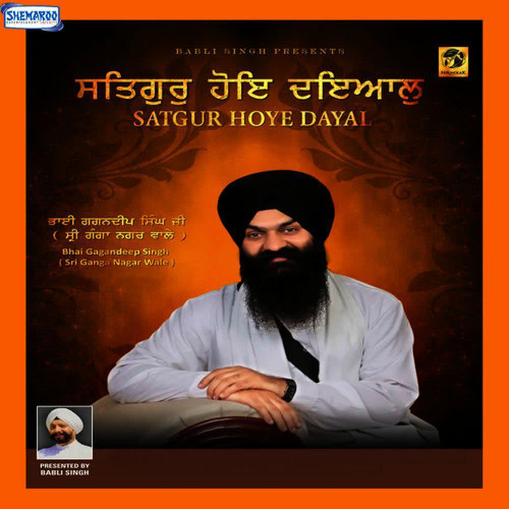 Satguru Hoye Dayal Ka