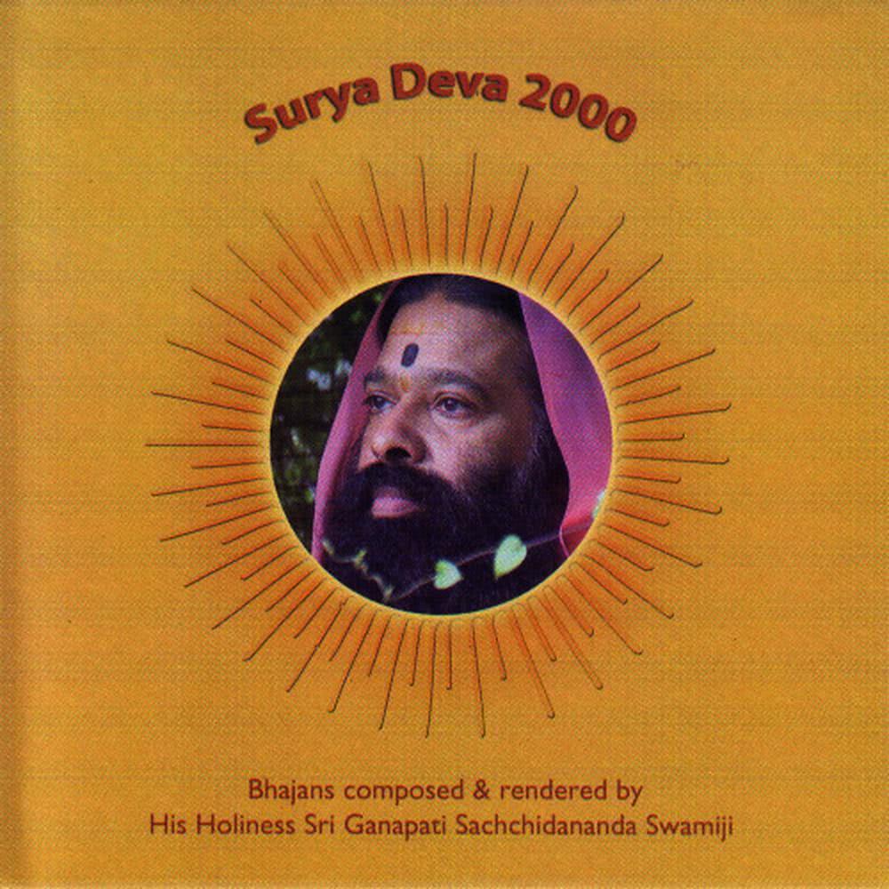 Surya Deva Pahi Pahi