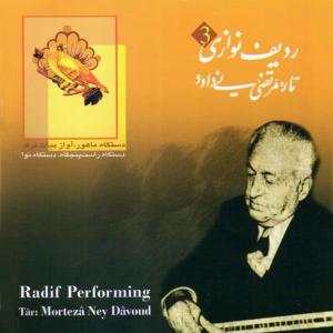 收聽Aliasghar Bahari的Toosi歌詞歌曲