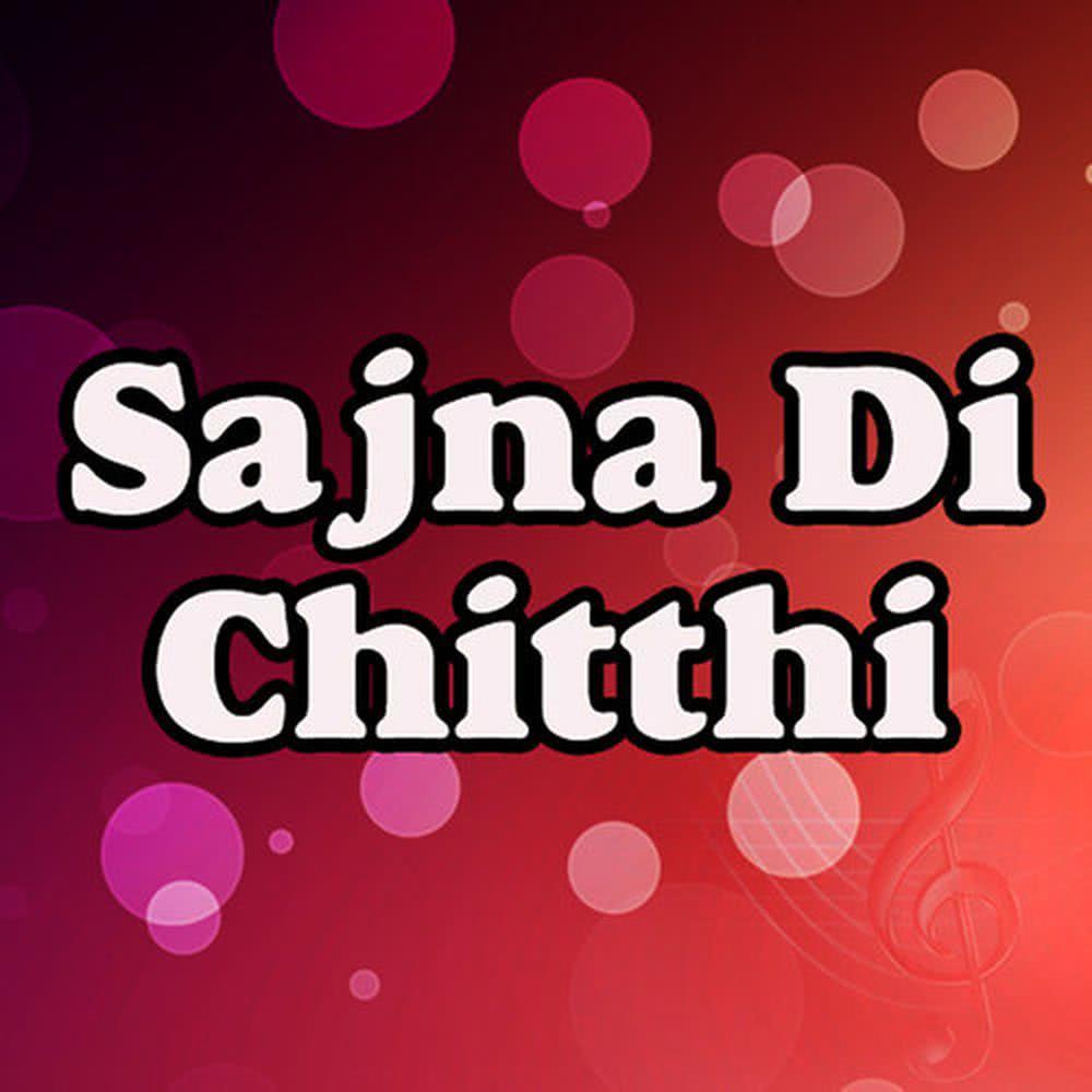 Tubho Jani Meriye