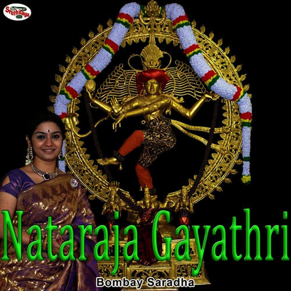 Nataraja Gayathri
