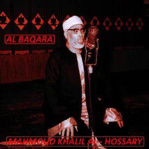 ดาวน์โหลดและฟังเพลง Al - Baqara พร้อมเนื้อเพลงจาก Mahmoud Khalil Al-Hossary