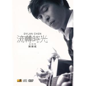 ดาวน์โหลดและฟังเพลง Let the Star and Moon Speak for My Heart พร้อมเนื้อเพลงจาก Dylan Chan