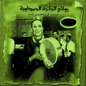 收聽Haja El Hamdaouia的Chika chika歌詞歌曲
