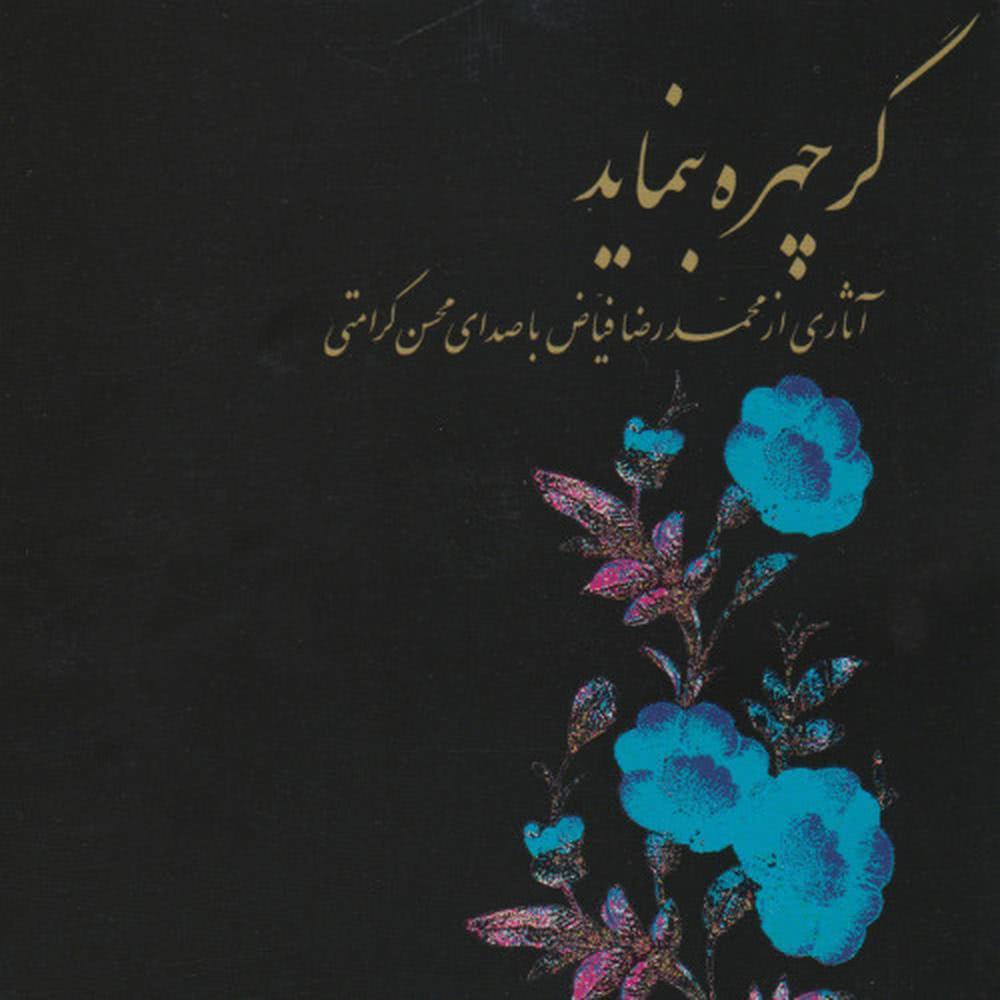 Aftaba