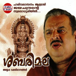 S. P. Balasubramaniam的專輯Sabarimala