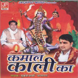 Dengarkan Tera Saja Diya Darbar Maa Kali lagu dari Mukesh Sharma dengan lirik