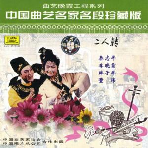 收聽Various Artists的18 Miles of Parting歌詞歌曲
