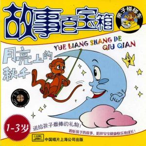 ดาวน์โหลดและฟังเพลง 老公公卖故事 (口白) พร้อมเนื้อเพลงจาก 豆豆