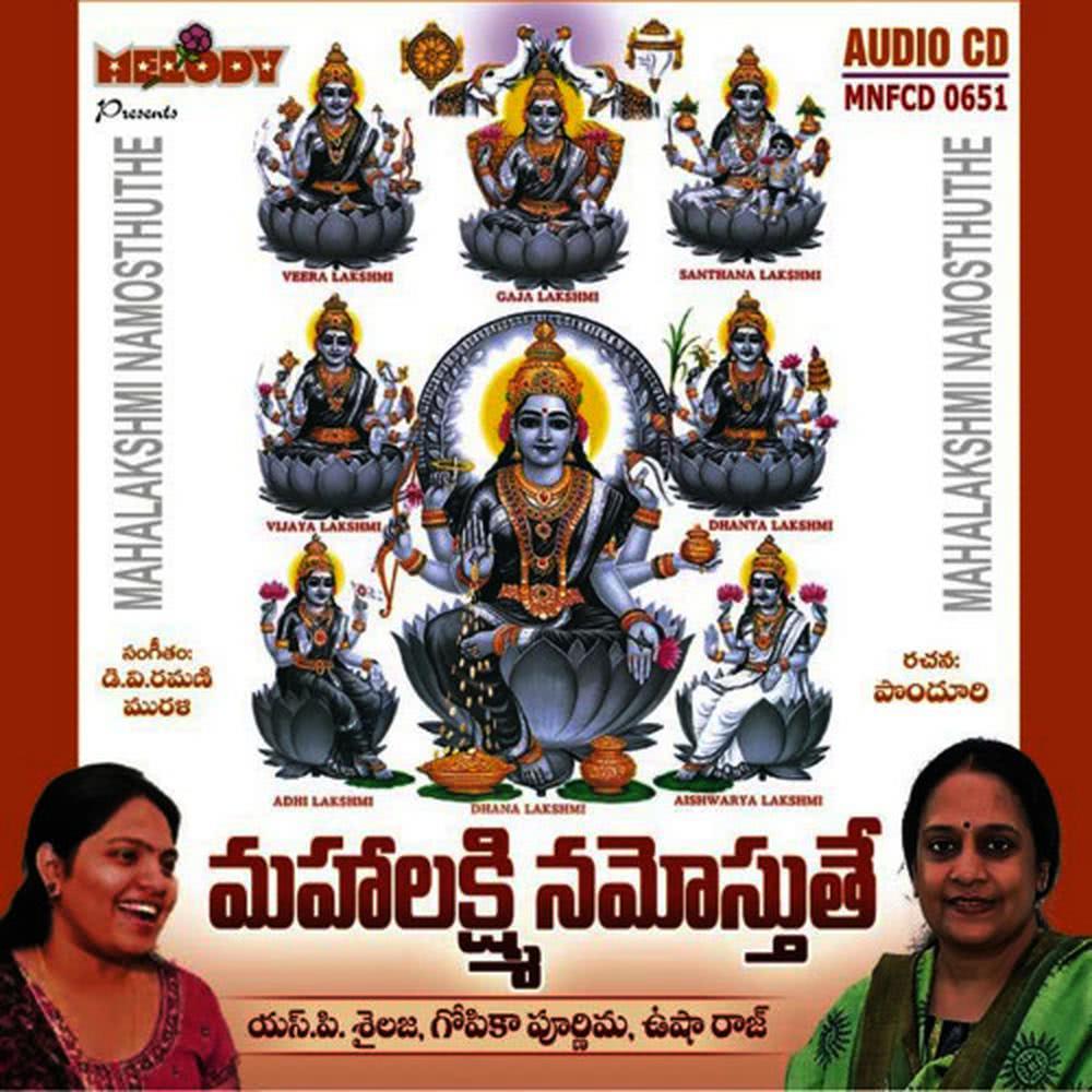 Sree Maya Roopam