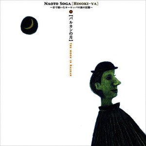 收聽Naoto Soga的A Bird In The Sky歌詞歌曲