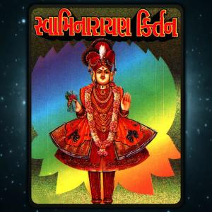 ดาวน์โหลดและฟังเพลง Nar Narayan Gavo Re พร้อมเนื้อเพลงจาก Parul Vyas