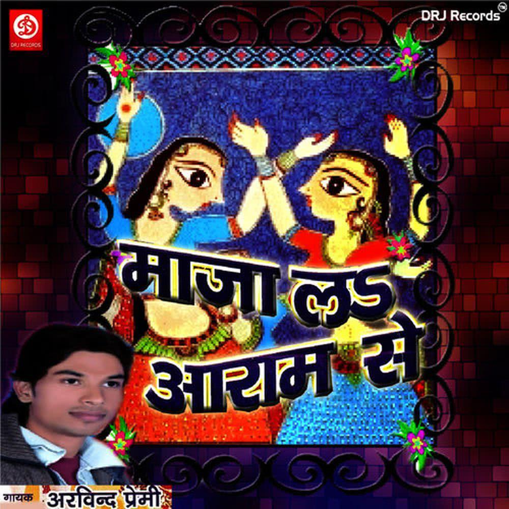 Piya Rupiya Kamail Sab