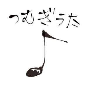 收聽kazuki daigorou的tsumugi uta歌詞歌曲