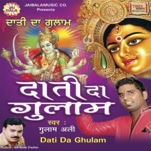 ดาวน์โหลดและฟังเพลง Narate Sheran Wali De พร้อมเนื้อเพลงจาก Ghulam Ali